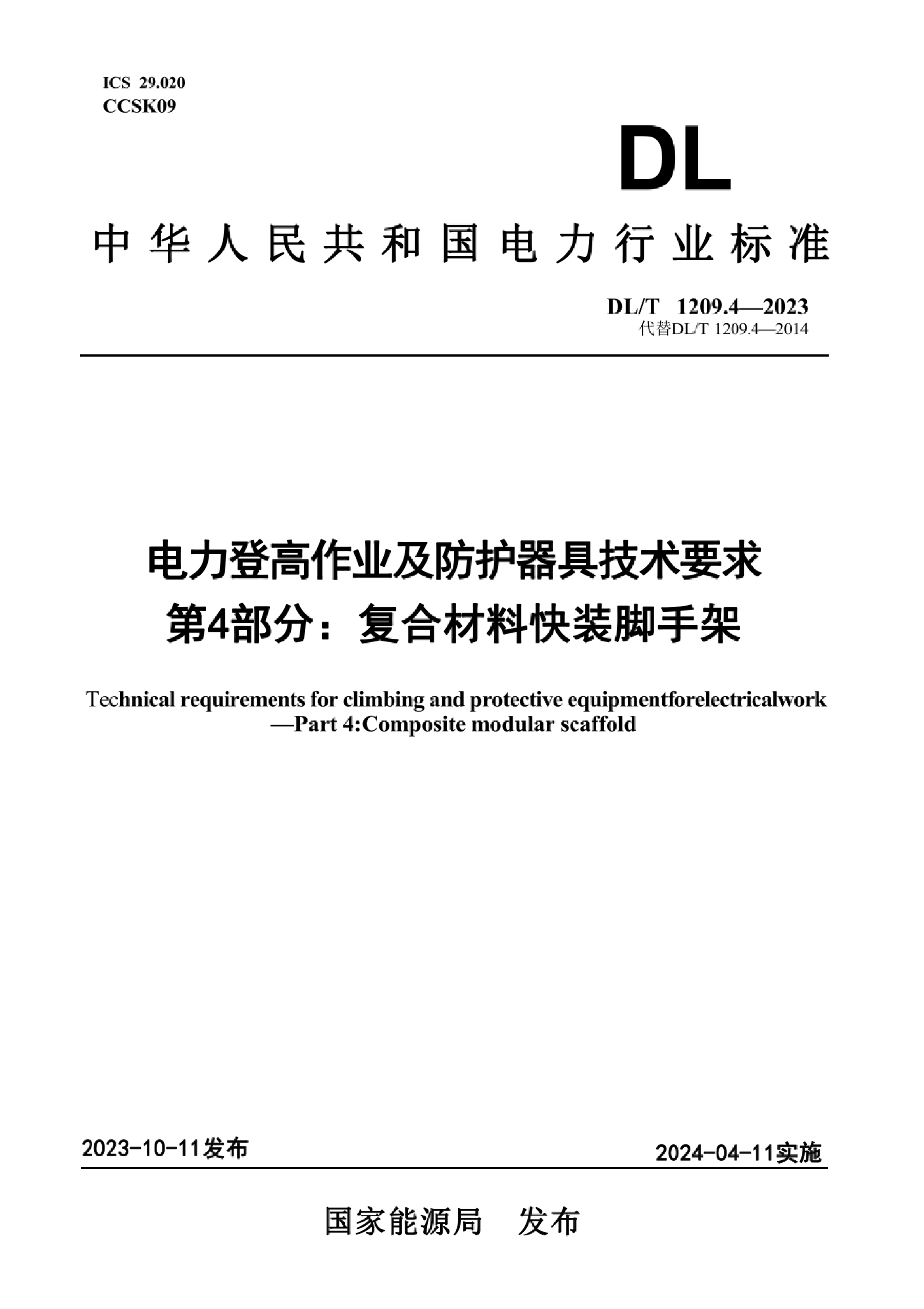 资源详情图